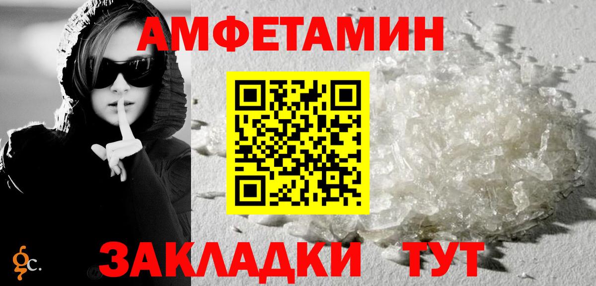 Карабулак  АМФЕТАМИН VHQ  Вход с VPN 