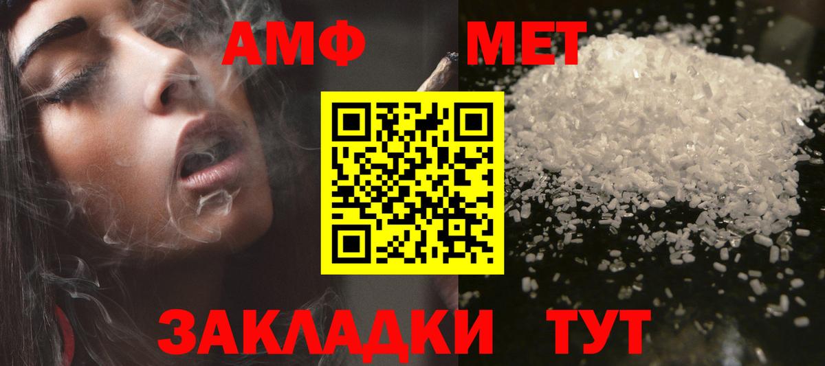 Amphetamine VHQ Карабулак