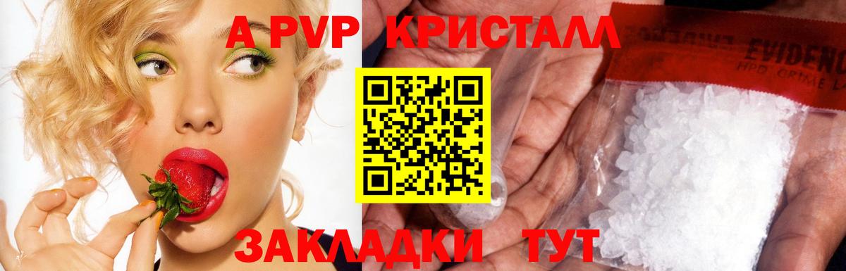 Alpha-PVP крисы CK  А ПВП крисы CK  Карабулак  Вход с VPN  А ПВП СК КРИС 