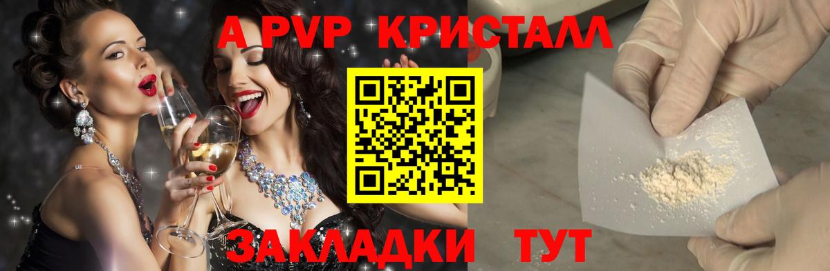 А ПВП Соль Карабулак
