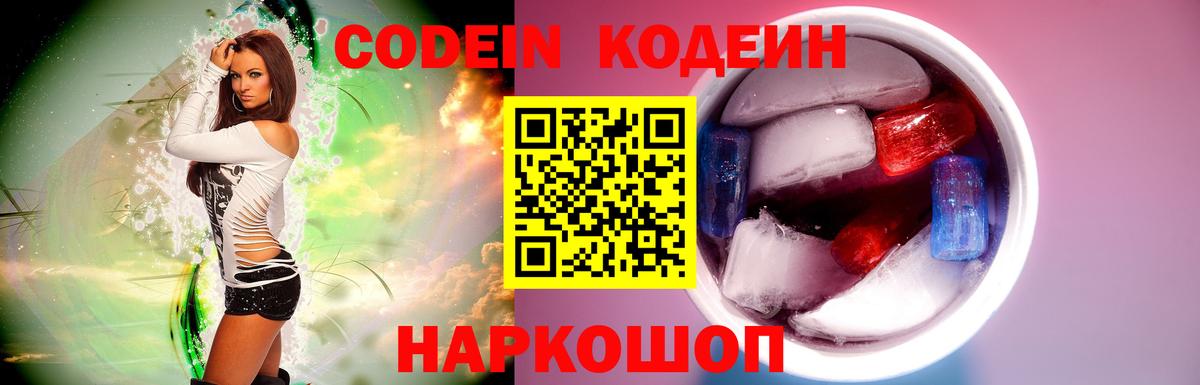 Карабулак  Кодеин Purple Drank  Вход с VPN  Codein Purple Drank 