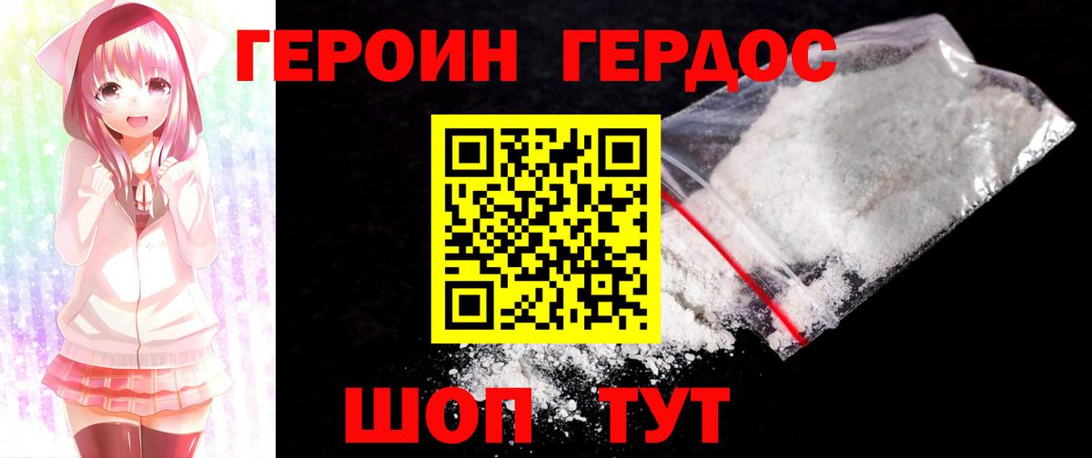 ГЕРОИН белый Карабулак