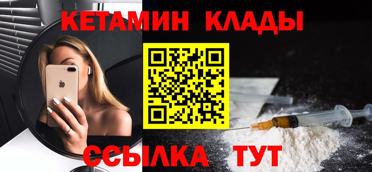КЕТАМИН ketamine  Кетамин VHQ  Вход с VPN  Карабулак 