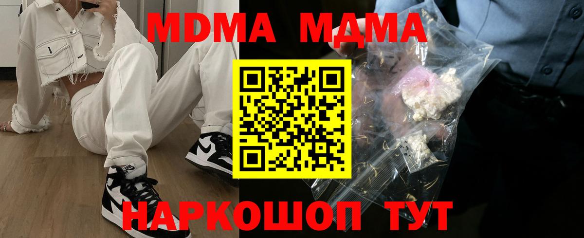 МДМА молли  MDMA молли  Карабулак  Вход с VPN 
