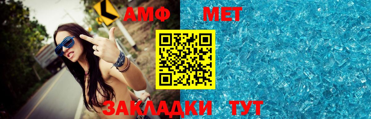 Метамфетамин мет  Вход с VPN  Карабулак  Метамфетамин мет 