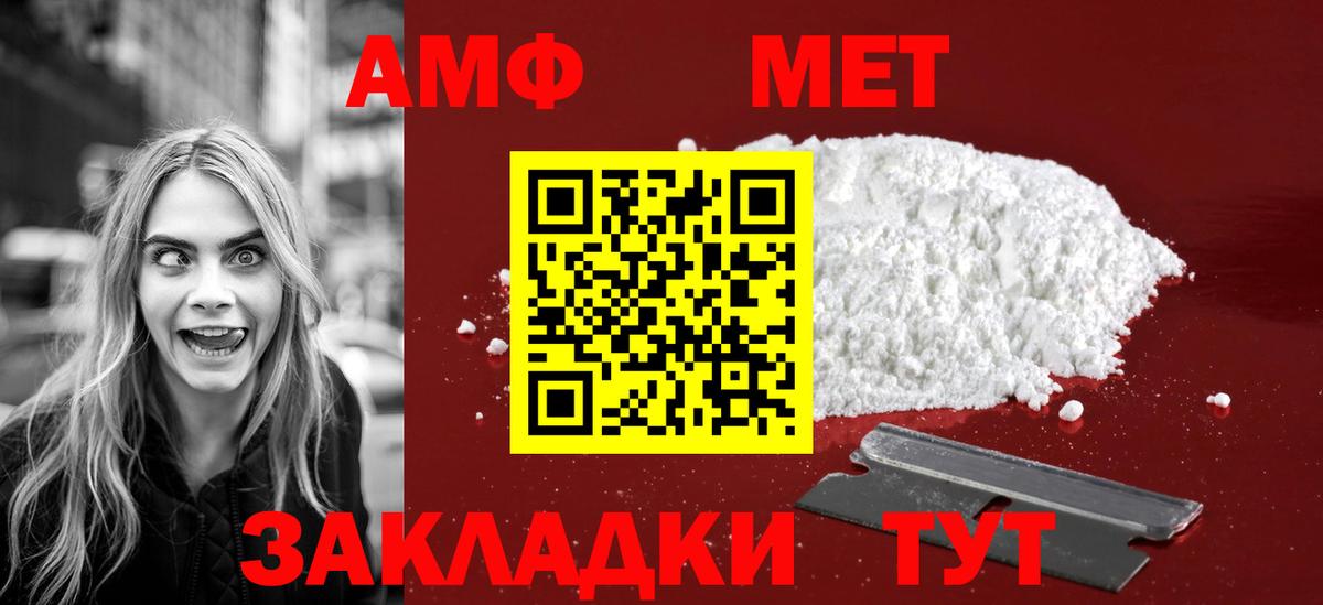 Первитин Methamphetamine Карабулак