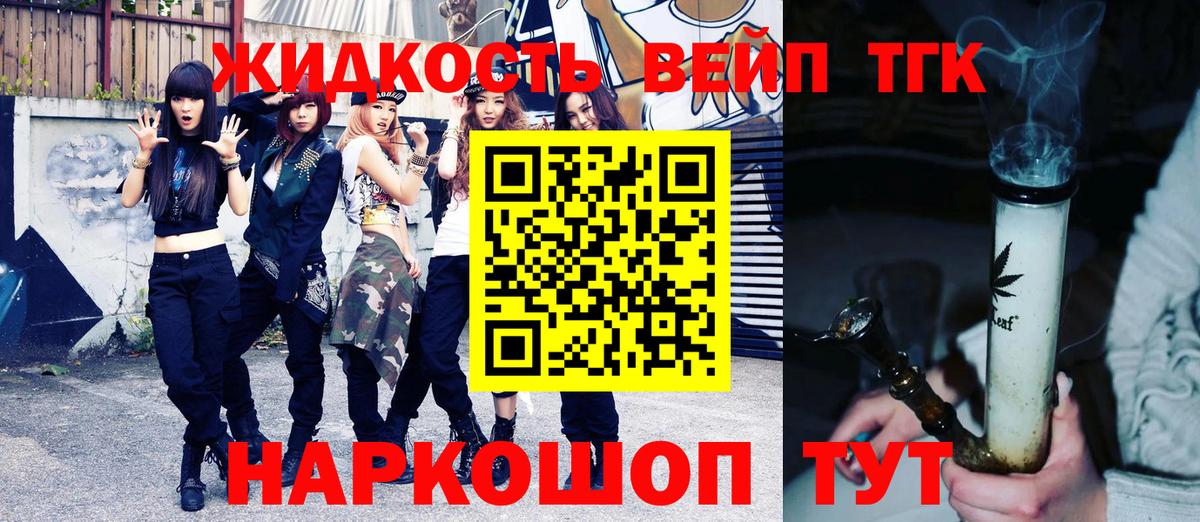 ТГК вейп с тгк Карабулак